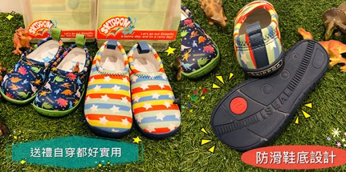 日本Skippon兒童休閒機能鞋優惠團