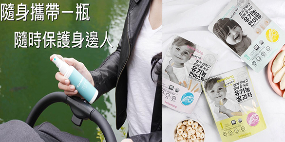 次氯酸水消毒抗菌液/抗菌洗手慕絲/寶寶餅乾/護手霜
